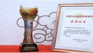 Foton Motor ganó el premio "China Excellence Brand"